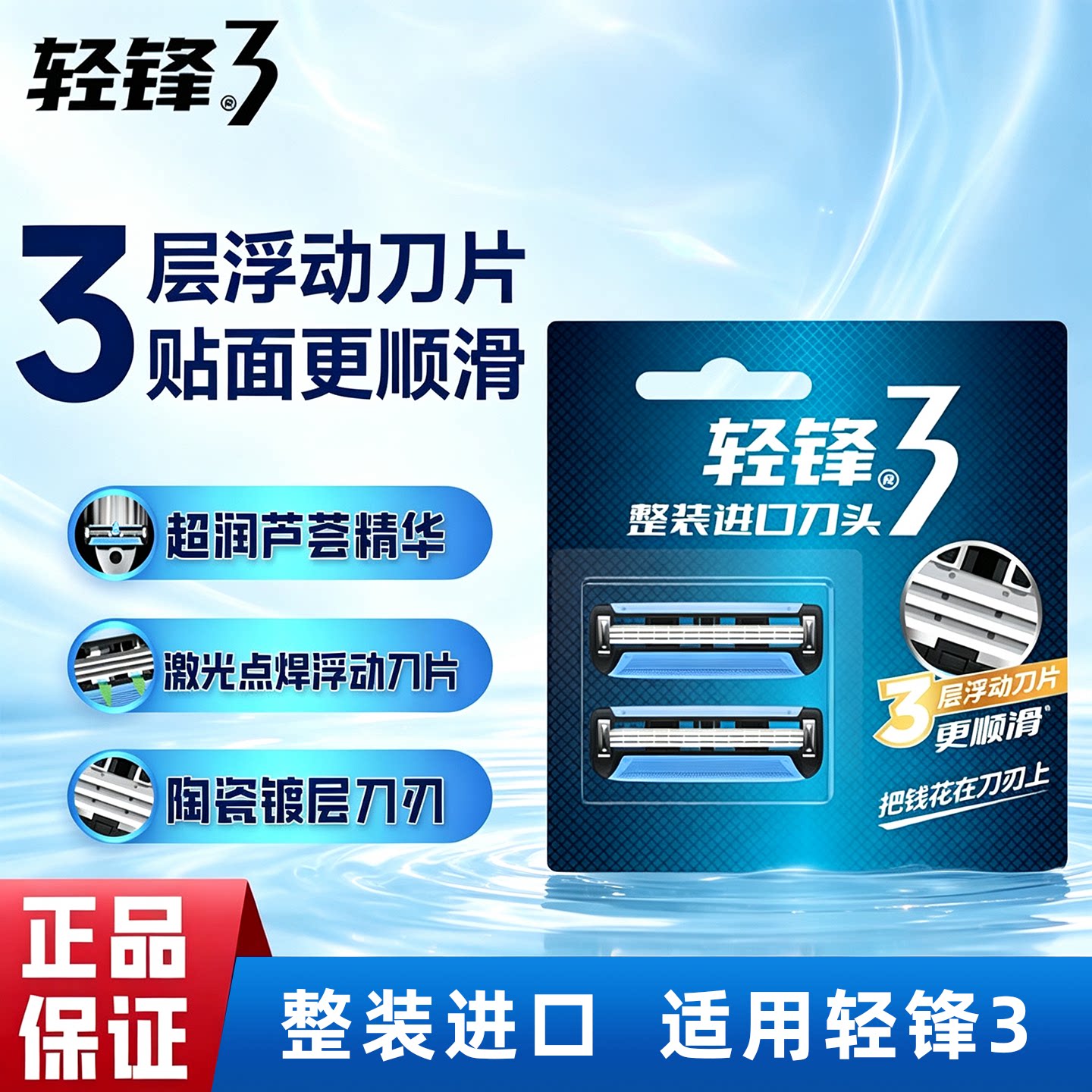 轻锋3男士剃须刀三3层浮动刀片手动刮胡刀胡须进口刀头老式刮脸刀图片