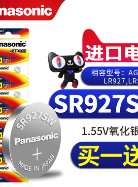 适用于进口手表电池松下 SR927/W/SW无汞氧化银原装钮扣电池小颗粒耐用399.395 电池 AG7/399 LR927