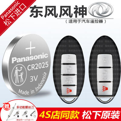 适用于东风风神a60e70风度mx6