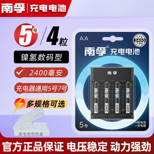 五七号麦克风话筒遥控器充电电池