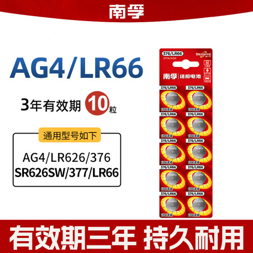 南孚sr626sw用卡西欧手表电池164