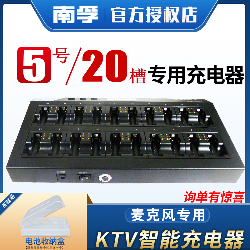 智能充电器KTV专用不含电池仅充电器