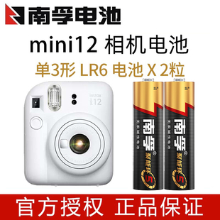 hellokitty 300 适用于拍立得富士相机mini12 WIDE400 南孚碱性电池5号五号AA LR6