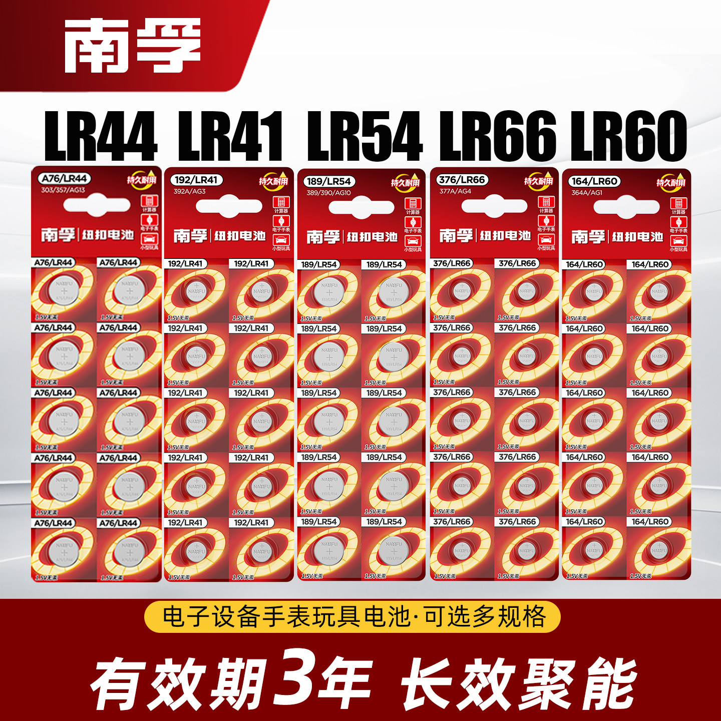 AG3LR41192a76LR44AG13189图片