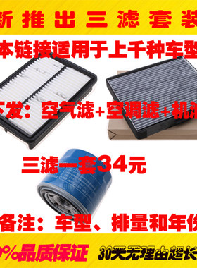 新老款空气滤芯空调滤芯