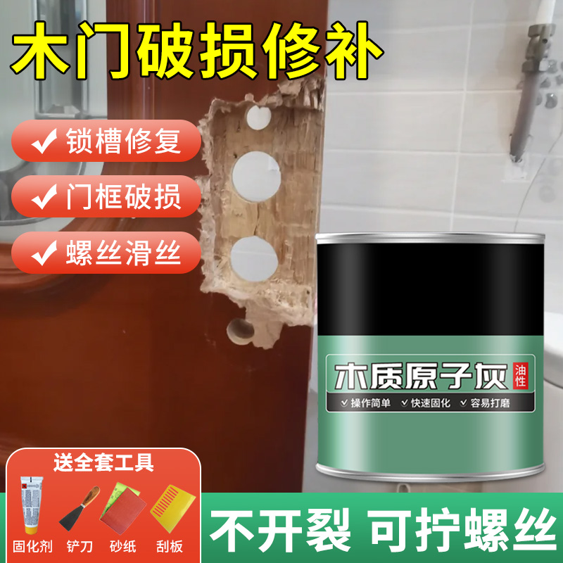 门框破损修补木门门套锁槽修复