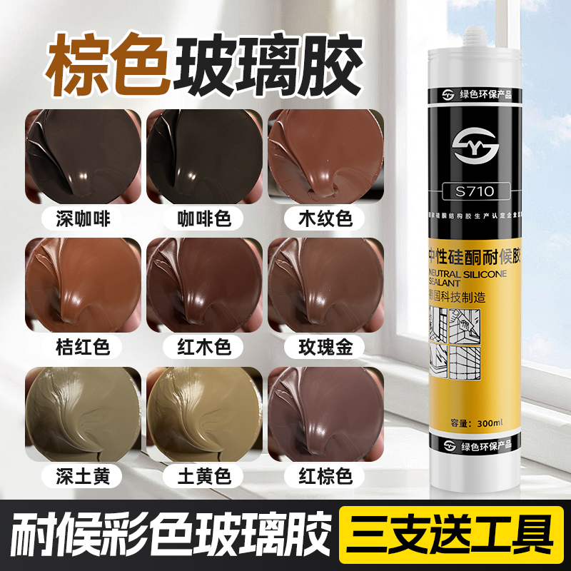 棕色玻璃胶门窗专用结构胶