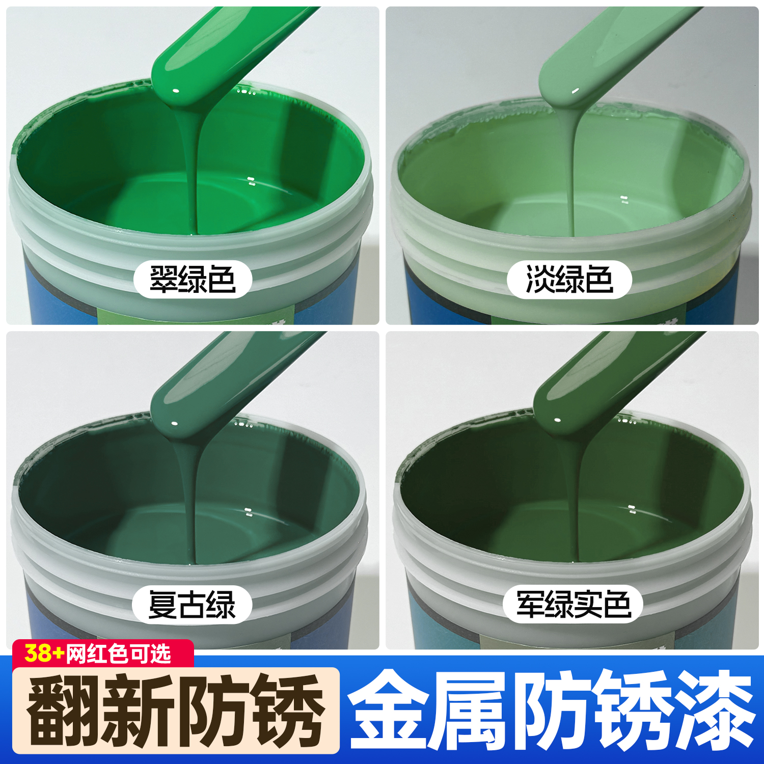 绿色金属漆翠绿墨绿军绿色油漆