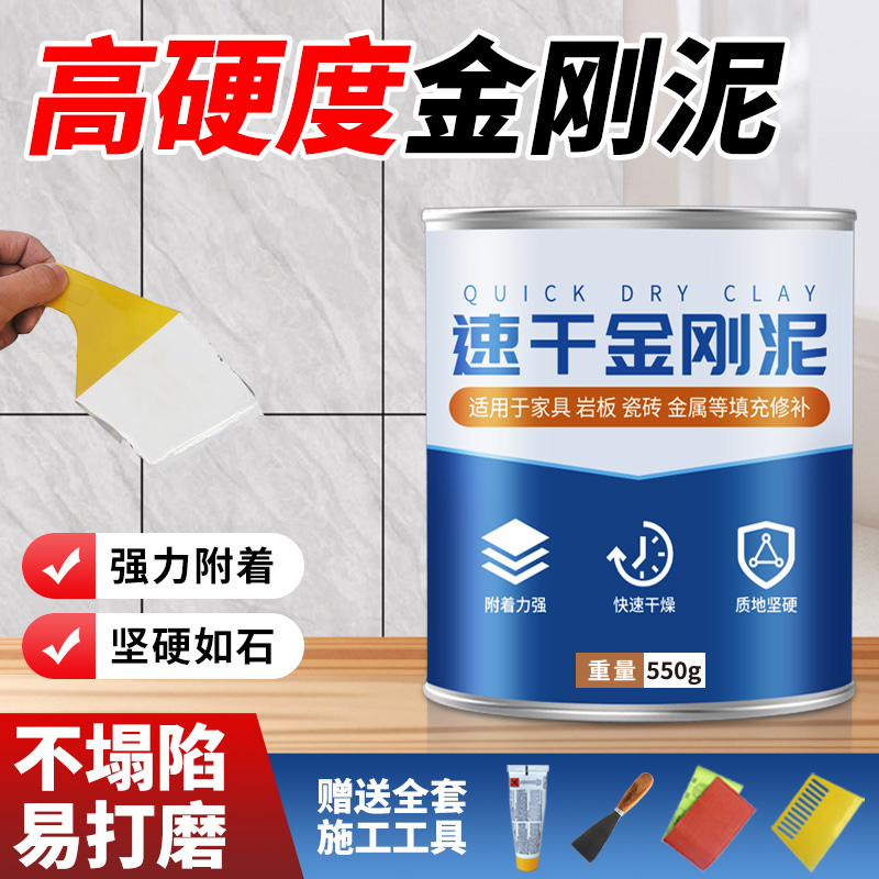 速干金刚泥万能补伤膏