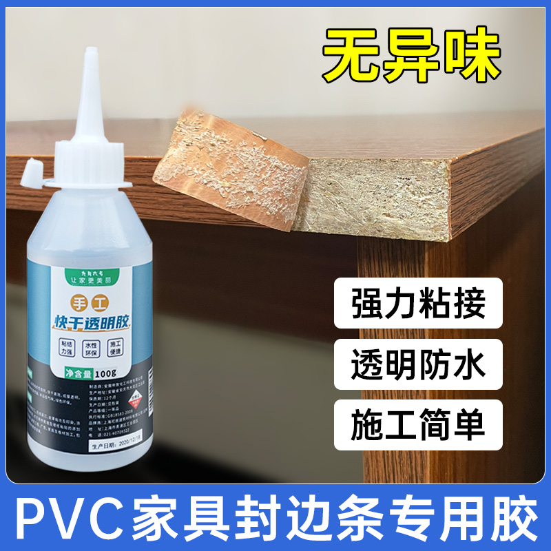 初粘性好干得快透明型