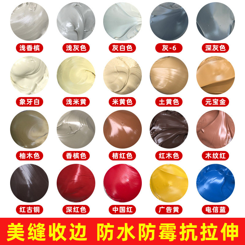 速发玻璃胶古色黄灰红金棕米黄浅咖啡深铜彩香槟踢脚线门窗胶