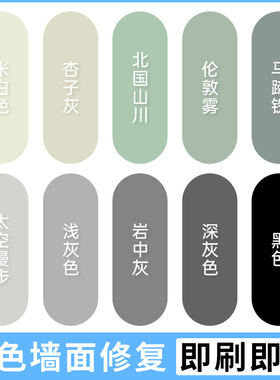 墙面修补膏灰色杏子灰太空漫步浅灰补墙膏墙体墙壁修覆批土补墙漆