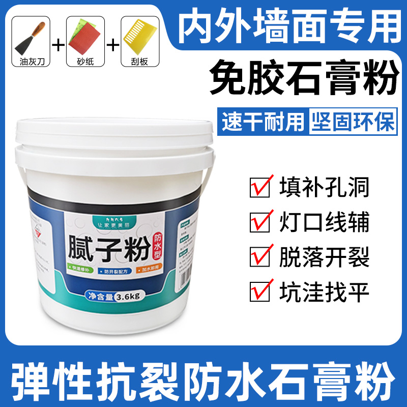 腻子粉袋装内墙家用石