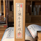 天然驱蚊艾草线香熏香 无添加养生助眠驱寒祛湿养生祛瘟疫香线