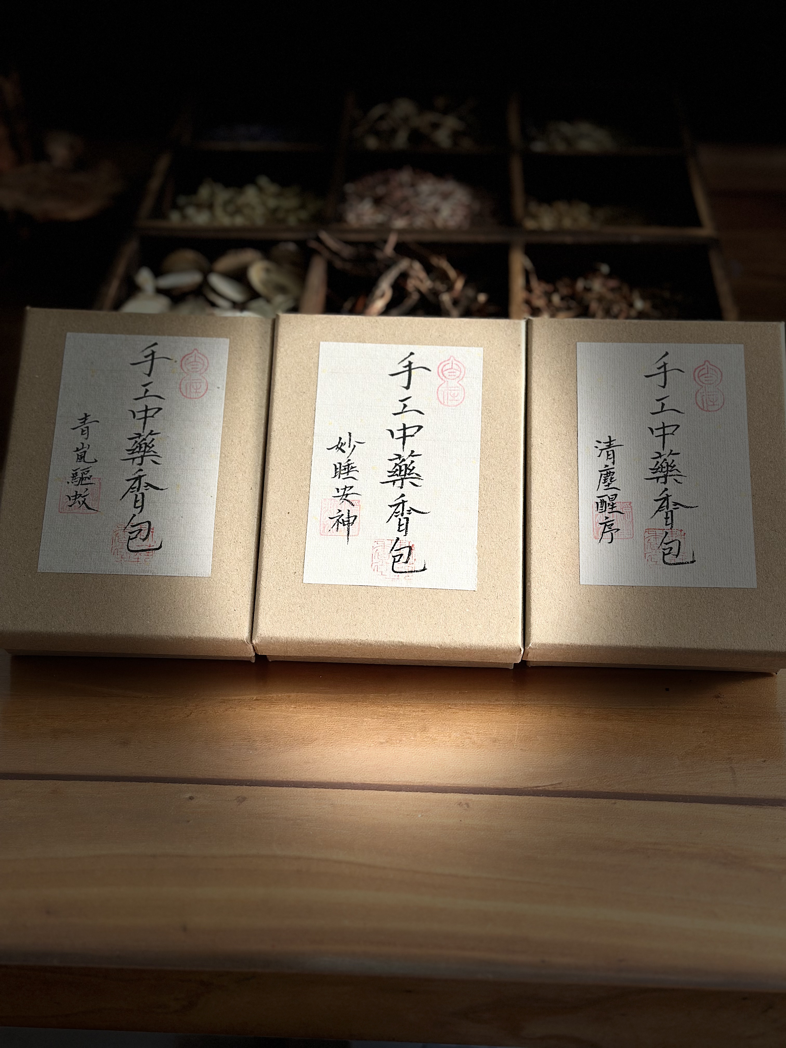 抗焦虑助眠中药香包 家用室内安神香薰香去异味提神醒脑伴手礼