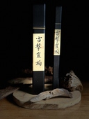 雷击崖柏 净化祛湿邪扶阳辟晦妙用