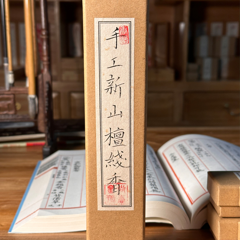 天然新山养生助眠修行檀线香