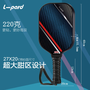 匹克球拍板专业比赛级碳纤维