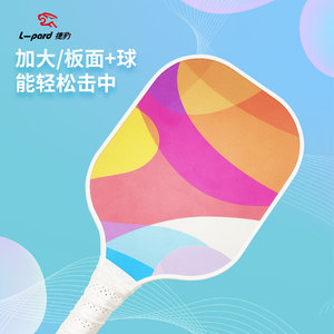 杨木9层板木质匹克球拍套装