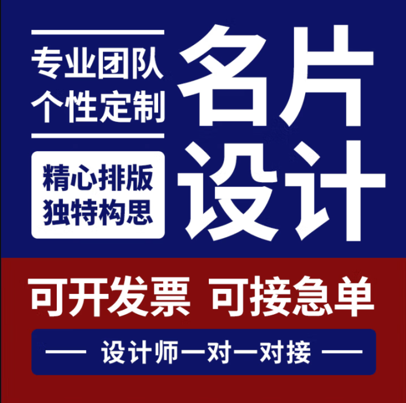 电子名片设计创意高档专业定制商务卡片吊牌个性设计