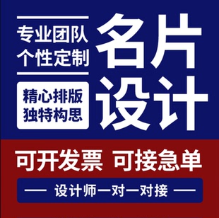 电子名片设计创意高档专业定制商务卡片吊牌个性设计