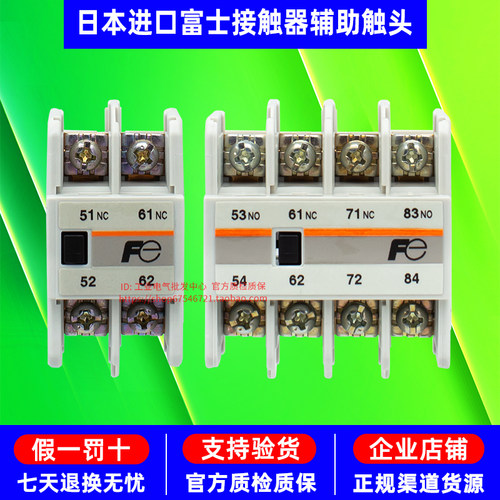 进口日本正品富士接触器触头