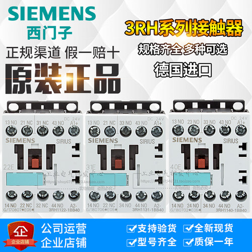 正品德国西门子接触器3RH1122/3RH1131/3RH1140-1BB40 1AB00可选
