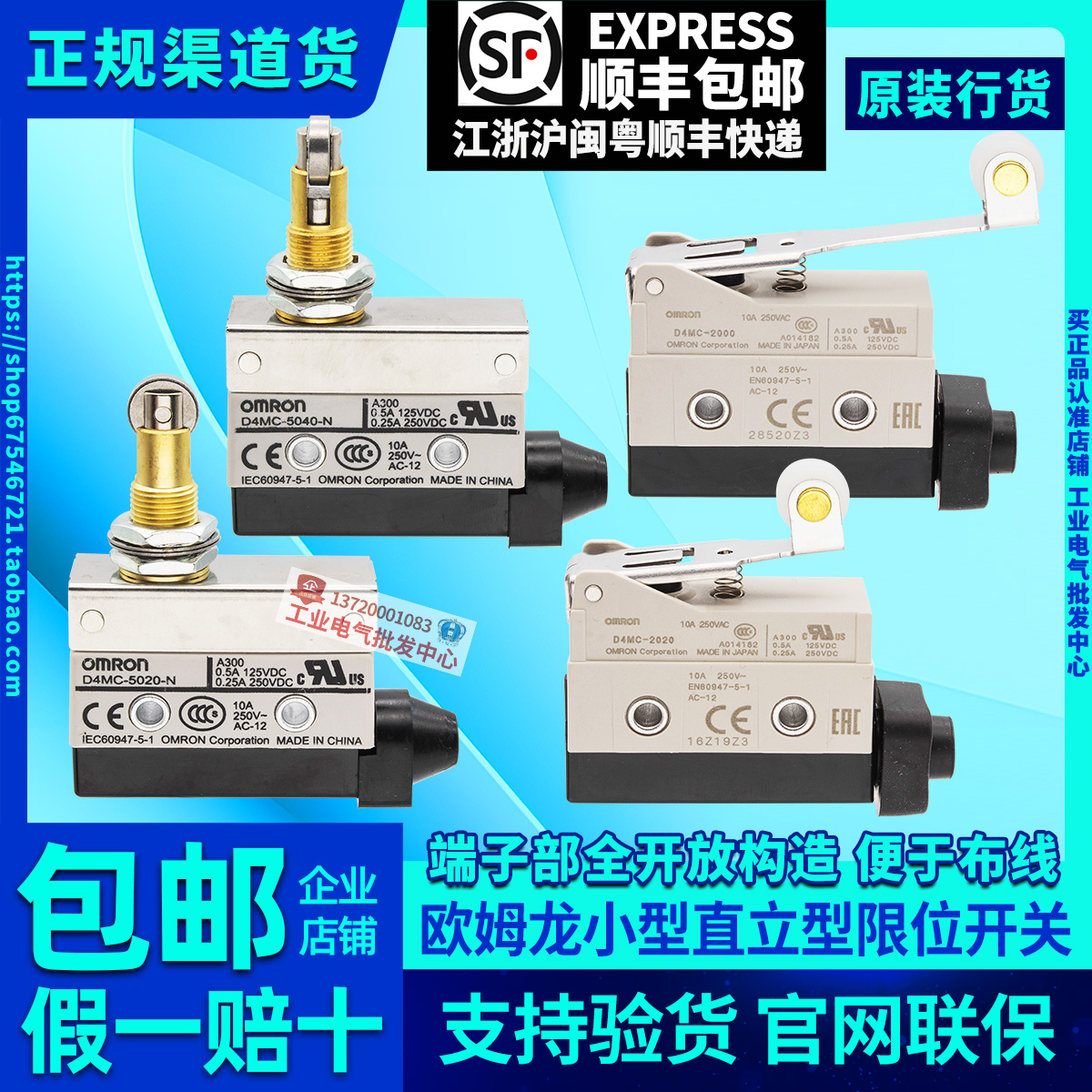 原装正品欧姆龙行程开关