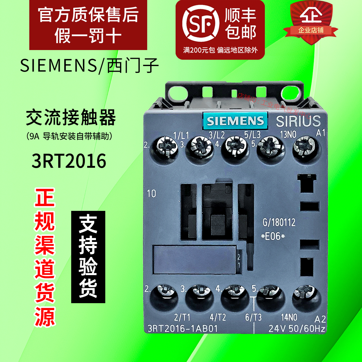 接触器SIEMENS/西门子3RT6016