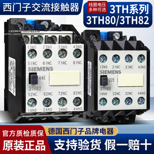 西门子交流接触器3TH80 22E 31E 40E 04E 13E 3TH82  44E 53E 62E