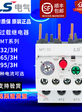 原装LS产电热过载保护继电器MT-32/3H MT-63/3H MT-95/3H替代GTH