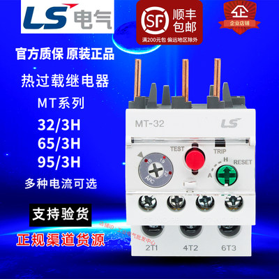 LS产电热过载保护继电器MT-32/3H