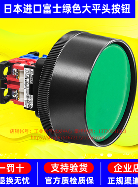 日本原装进口富士Fe绿色大头平头AR30B2R按钮开关AR30B2R-11G/R/B