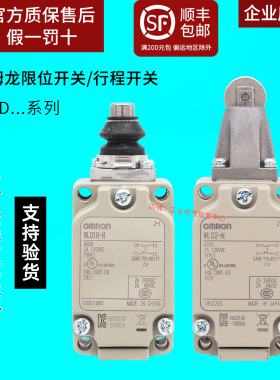 正品欧姆龙行程开关限位开关 低压开关WLD18-N/D28-N/D2-Q-G-N-Q