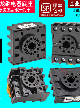 正品欧姆龙继电器底座P3G-08-P3GA-11-PF083A-PF113A-E-Y92F-30