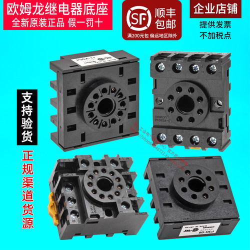 原装正品欧姆龙继电器底座卡扣
