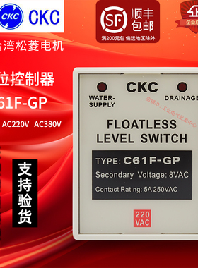 原装松菱CKC水位开关控制器C61F-GP液位继电器AC220V-24VDC-380V