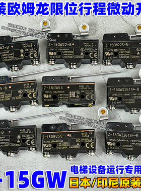 原装欧姆龙Z-15GW22-B微动开关15GW2/GW22613/GW255/2255/2277-B