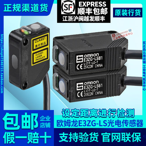 欧姆龙感应开关光电传感器E3ZG-L