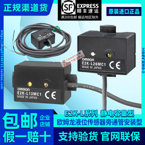 欧姆龙接近开关液位传感器
