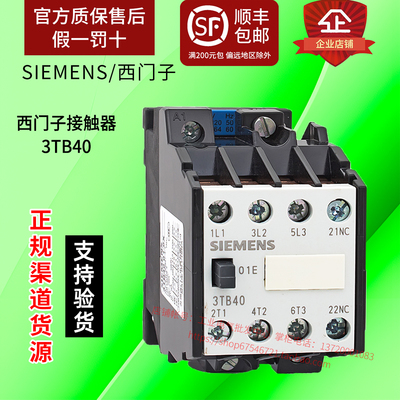 西门子交流接触器3TB4022