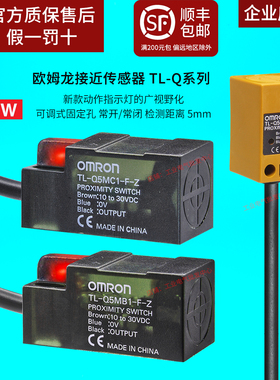 正品OMRON欧姆龙原装接近开关TL-Q5MC1-F-Z Q5MB1 SN04-N MC2/MB2