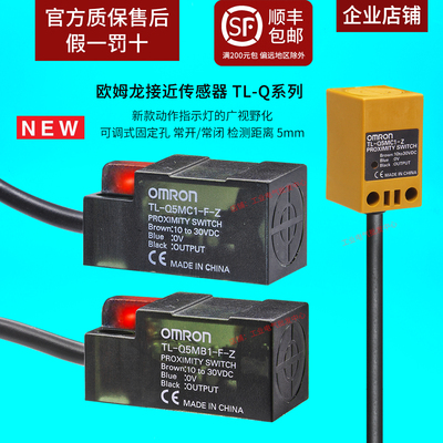 欧姆龙接近传感气TL-Q5M