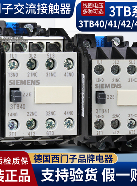 西门子3TB40接触器3TB41 3TB42 3TB43 3TB44 10E-01E-22E-0X 220