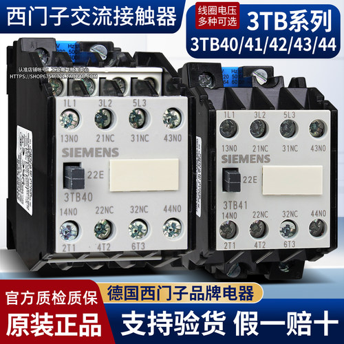 西门子3TB40接触器3TB41 3TB42 3TB43 3TB44 10E-01E-22E-0X 220