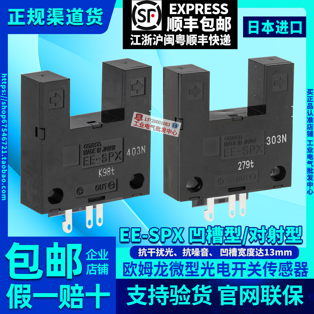 欧姆龙传感器光电开关