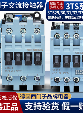 西门子3TF3交流接触器3TS29 30 31 32 33 34 35 3600-0XM0 220V11