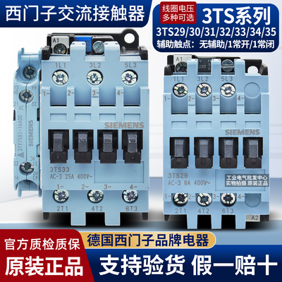 西门子3TF3交流接触器3TS29 30 31 32 33 34 35 3600-0XM0 220V11