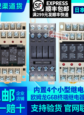正品一欧姆龙继电器模组G6B-4BND-48/47BND-G6D-F4B DC 24V 5V 12
