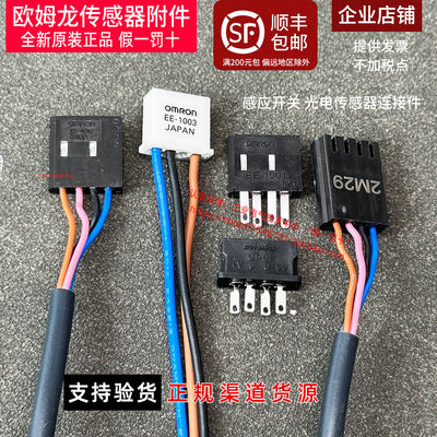 欧姆龙传感器连接线光电开关